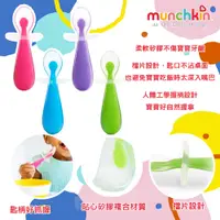 在飛比找蝦皮購物優惠-美國 munchkin 滿趣健 矽膠學習湯匙2入 柔軟矽膠