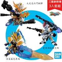 在飛比找樂天市場購物網優惠-【鋼普拉】現貨 BANDAI 三國創傑傳 SD鋼彈 BB戰士