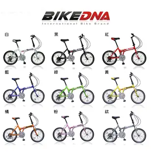 BIKEDNA G1X 20吋24速 摺疊車/小折 高CP值折疊車