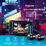 【超取免運】R8I POLAROID寶麗萊【MS279WG】小蜂鷹升級版 機車夜視前後行車記錄器 全機防水 超級電容 贈32G