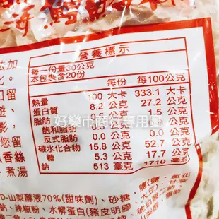 好市多 Costco代購 北海 鱈魚香絲 / 鱈魚香絲辣味細條-麻辣口味 600公克 夾鏈袋包裝