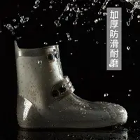 在飛比找樂天市場購物網優惠-雨鞋套雨鞋套男女鞋套防水雨天防雨防滑加厚耐磨底成人下雨防雪鞋