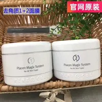 在飛比找淘寶網優惠-韓國潤妮秀1號面膜去角質滋養面膜renecell2號營養胎盤