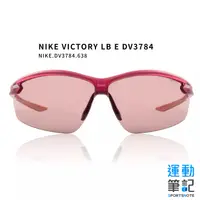 在飛比找蝦皮購物優惠-【Nike】太陽眼鏡 VICTORY LB E 紅 跑步 越