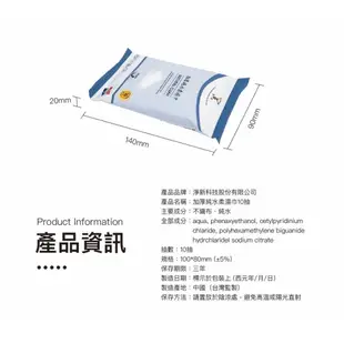 [八味養生鋪]淨新加厚純水柔濕巾10抽 80抽帶蓋 無酒精 無香精 無螢光劑濕紙巾 隨身濕紙巾 純水濕紙巾