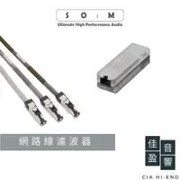 在飛比找蝦皮商城優惠-SOtM iSO-CAT6 網路線濾波器特別版SE｜公司貨｜