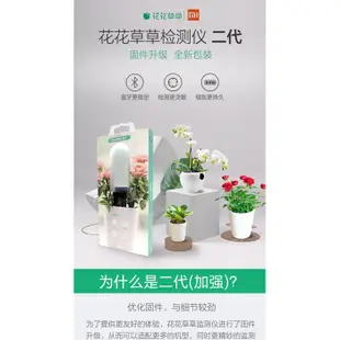 台灣可用國際版  小米花花草草智能檢測儀三代加強版 米家監測植物土壤温度計 現貨