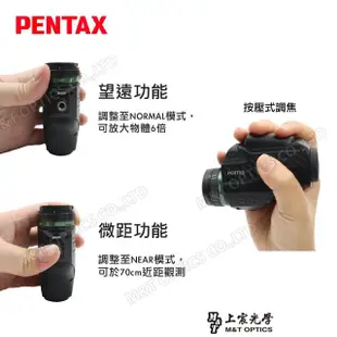 【PENTAX】VM 6x21 WP 防水微距-顯微攝影組(公司貨保固)