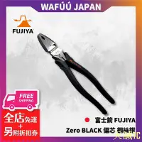 在飛比找Yahoo!奇摩拍賣優惠-衛士五金富士箭 FUJIYA 3300N-200 電工職人Z