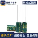 24小時出貨= 高頻低阻電解電容 25V680UF 電源常用680UF/25V 8X16 10X17