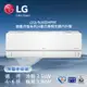 LG樂金 4-6坪 旗艦冷暖型 WiFi 雙迴轉 變頻分離式冷氣 LSN36DHPM+LSU36DHPM