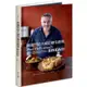 英國烘焙大師的麵包廚房：保羅．郝萊伍傳授成為優秀烘焙師的關鍵技巧與餐搭方法，讓麵包成為家庭餐桌上的美【金石堂】