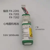 在飛比找Yahoo!奇摩拍賣優惠-現貨：.適用日本福田 北京福田FX-2201 FX-7202