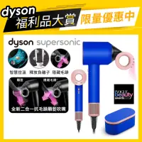 在飛比找momo購物網優惠-【dyson 戴森 限量福利品】HD15 Supersoni