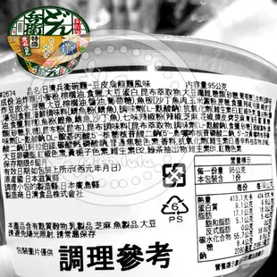 【日清】日本兵衛碗麵 豆皮烏龍麵/天婦羅蕎麥麵/鴨肉蕎麥麵 | 熱銷泡麵 米可露鹿