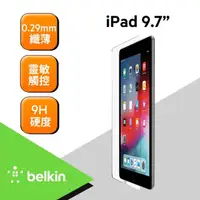 在飛比找momo購物網優惠-【BELKIN】滿版玻璃保護貼 IPAD 9.7 TEMPE