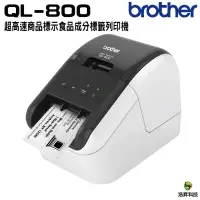 在飛比找蝦皮商城優惠-Brother QL-800 超高速商品標示多功能物流管理列