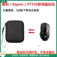 在飛比找蝦皮購物優惠-【現貨 免運】雷柏(Rapoo)VT200/VT320/VT
