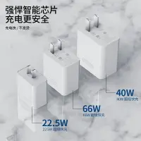 在飛比找樂天市場購物網優惠-快充頭 充電器 閃充頭 瞬道 66w超級快充頭適用于華為40