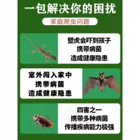 在飛比找ETMall東森購物網優惠-壁虎藥室內驅蟲克星消滅壁虎殺蟲劑去除樟腦丸防壁虎驅趕神器家用