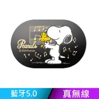 在飛比找PChome24h購物優惠-【正版授權】SNOOPY史努比 藍牙5.0 真無線耳機-音樂