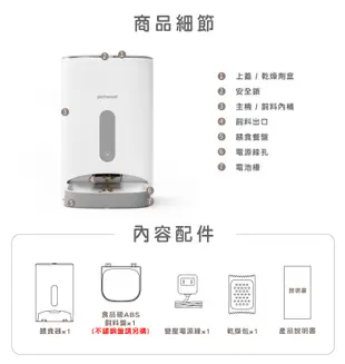 PETWANT 自動寵物餵食器 WiFi版 F11-W (5折)