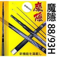 在飛比找蝦皮購物優惠-源豐釣具 POKEE 太平洋 魔隱蝦竿 567/4567/4