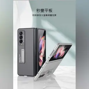 GKK SAMSUNG Z Fold 3 超薄支架保護殼