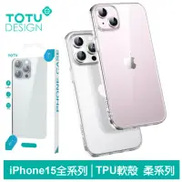 在飛比找momo購物網優惠-【TOTU 拓途】iPhone 15/15 Plus/15 