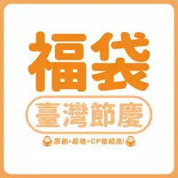 在飛比找蝦皮商城精選優惠-【超值福袋】台灣節慶明信片 (40款入超值包) - 綜合包 