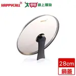 HAPPYCALL樂快 可立式氣壓閥玻璃鍋蓋 28CM【廠商直送 限單獨下單】【愛買】