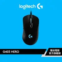 在飛比找蝦皮商城優惠-Logitech G 羅技 G403 HERO 電競滑鼠