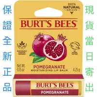 在飛比找蝦皮購物優惠-【P.P.SHOP 現貨區】BURT’S BEES 蜜蜂爺爺