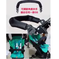 在飛比找蝦皮購物優惠-Gb Pockit / pocket + 口袋車通用配件扶手