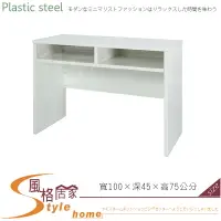 在飛比找樂天市場購物網優惠-《風格居家Style》(塑鋼材質)3.3尺書桌-白色 223
