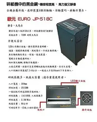 在飛比找Yahoo!奇摩拍賣優惠-歐元 EURO JP-518C/JP518C/518C 超靜