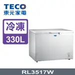 330公升上掀式冷凍櫃 冷凍/冷藏 功能轉換  TECO東元  RL3517W 左右雙開防溢玻璃門