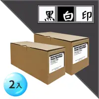 在飛比找PChome24h購物優惠-【黑白印】for HP 2黑 CE278A (78A) 環保