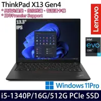 在飛比找PChome24h購物優惠-Lenovo ThinkPad X13(i5-1340P/1