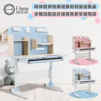 在飛比找PChome24h購物優惠-E-home NUNU努努多功能兒童成長桌-寬100cm-兩