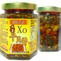 在飛比找樂天市場購物網優惠-兄弟XO干貝醬[小瓶]