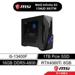 MSI 微星 INFINITE S3 13NUD 883TW 電競桌機 13代I5/16G/1T /RTX4060TI