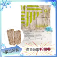 在飛比找蝦皮購物優惠-如記 鱈魚燒 散裝300g 約4入 火鍋料 冷凍食品 冷凍 