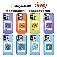 在飛比找蝦皮商城精選優惠-現貨  磁吸手機殼  手機殼  Magsafe磁吸Pokem