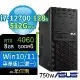 ASUS華碩W680商用工作站i7/128G/512G/RTX4060/Win10 Pro/Win11專業版/3Y