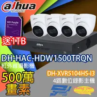 在飛比找松果購物優惠-昌運監視器 送1TB大華套餐DH-XVR5104HS-I3+