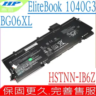 HP 電池-惠普 BG06XL 1040 G3,HSTNN-IB6Z HSTNN-Q99C,804175-1B1 804175-181,805096-001