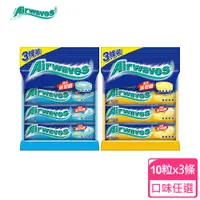 在飛比找PChome24h購物優惠-【Airwaves】超涼薄荷糖 30g*3入