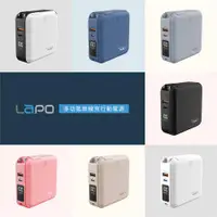 在飛比找ETMall東森購物網優惠-【LaPO】多功能無線充行動電源(WT-03CM)