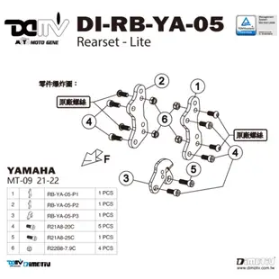 【泰格重車】DIMOTIV YAMAHA MT-09 MT09 三代 21~22 腳踏後移升高座 半組腳踏後移 DMV